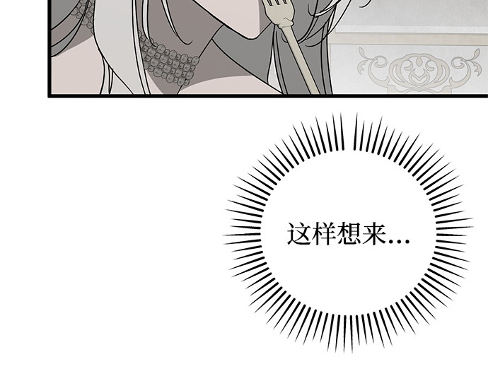 第79话 第 25 页