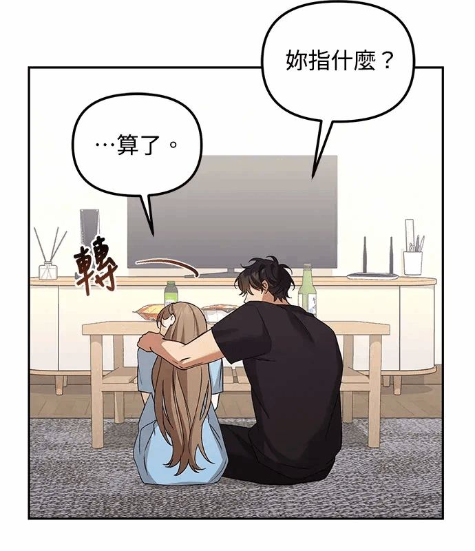 第5话第4话 第 144 页