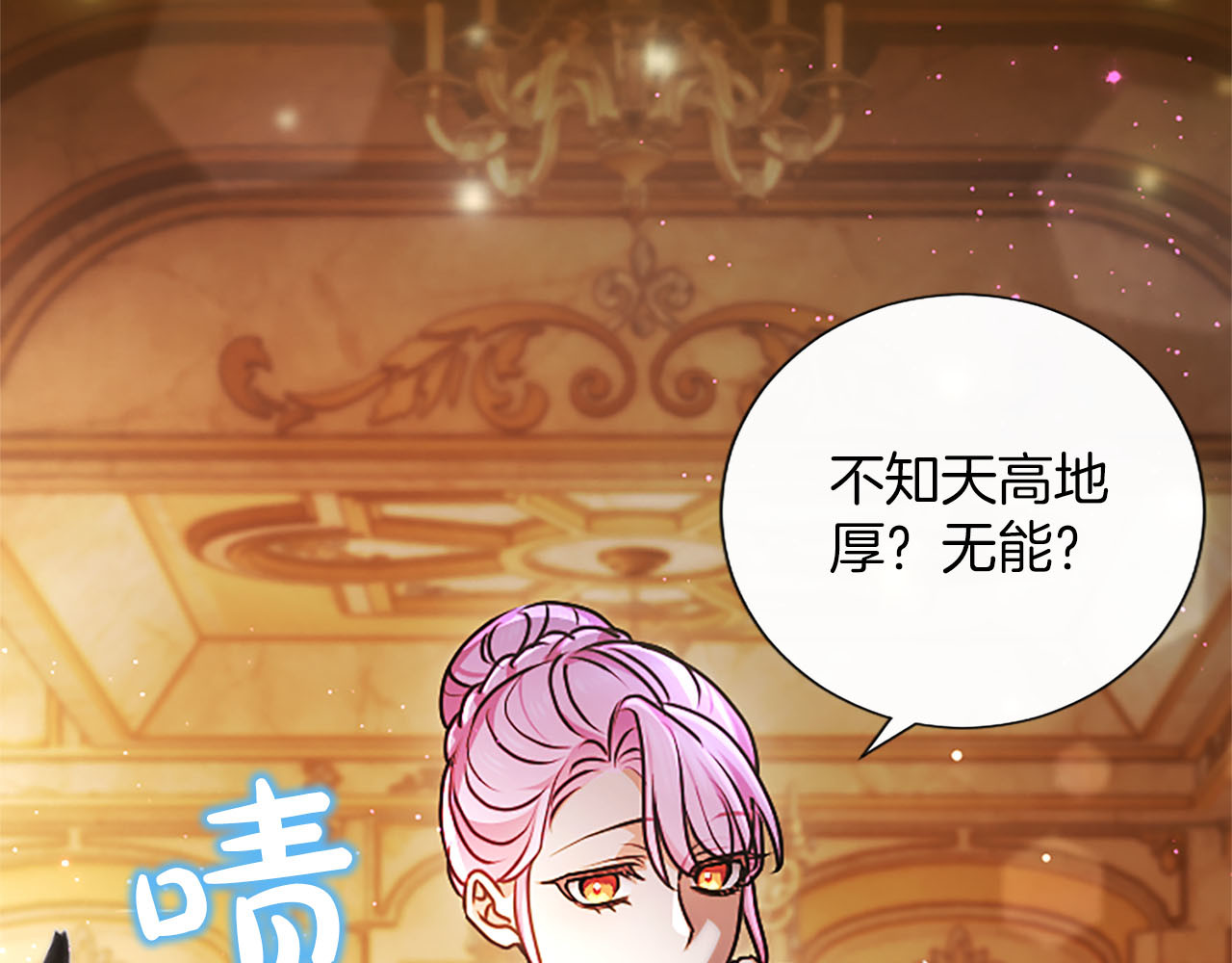 第85话 再会 第 77 页
