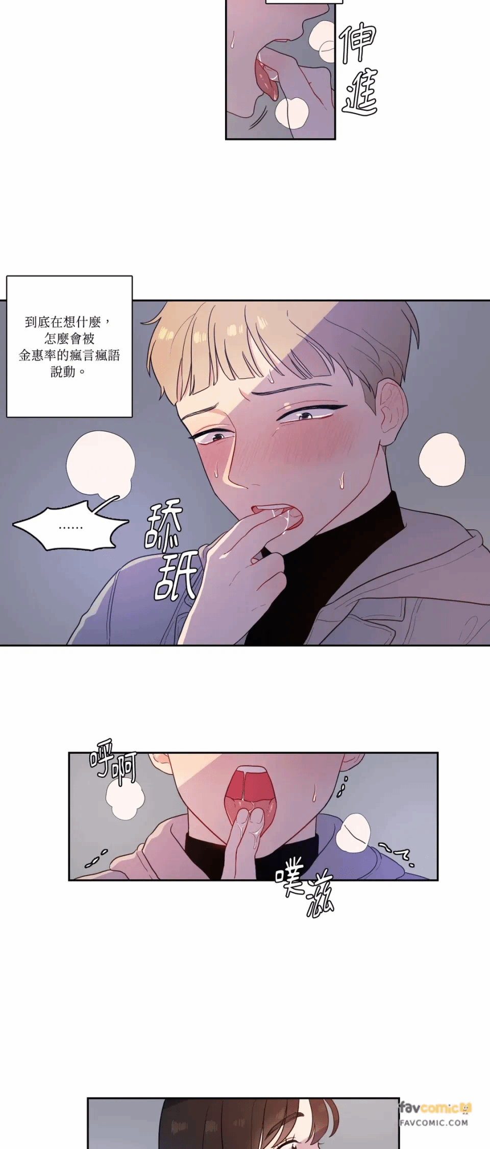 第6话第6话 第 24 页