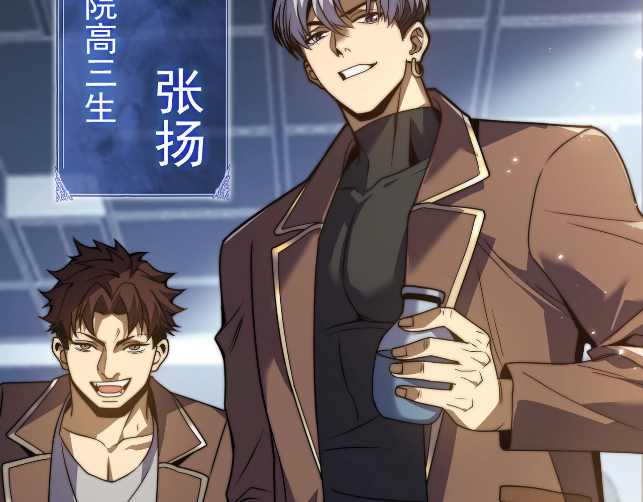 第1话 觉醒噬魂系统！ 第 17 页