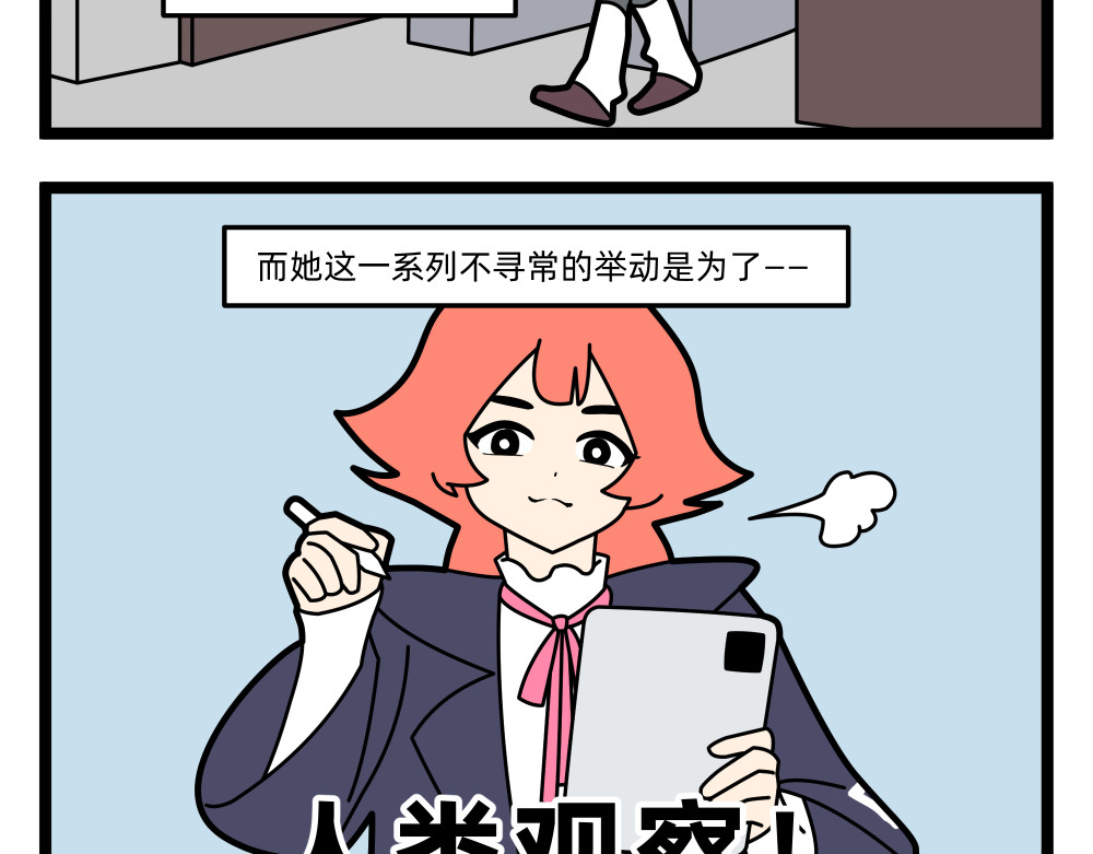 32 人类观察 第 4 页