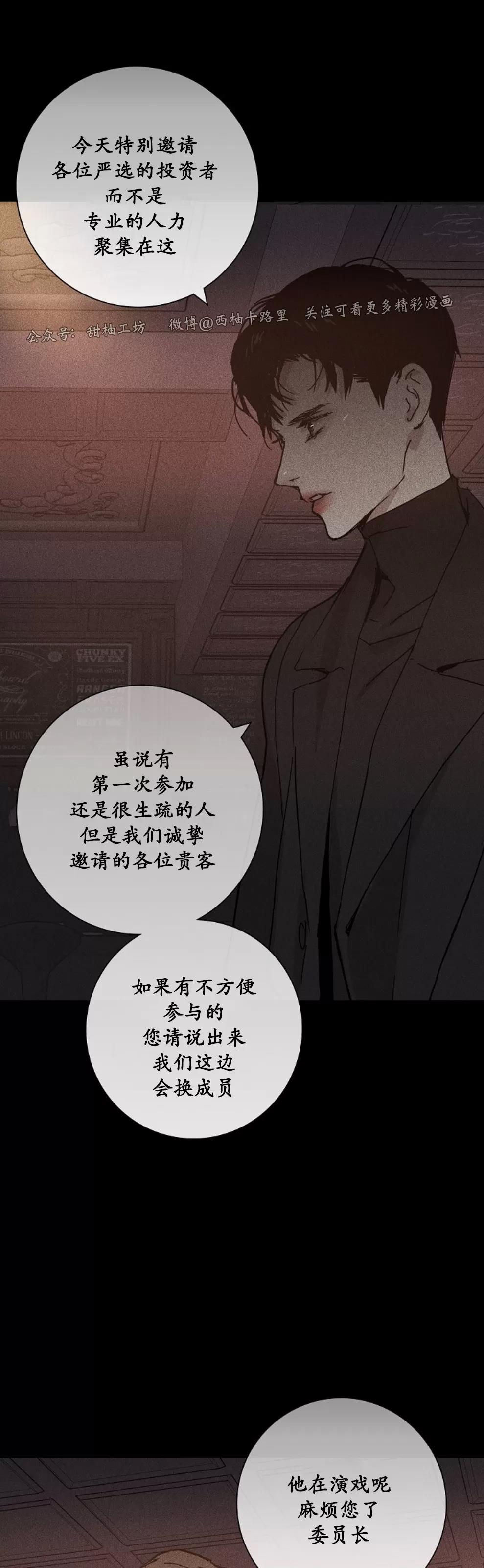 第08话 第 48 页