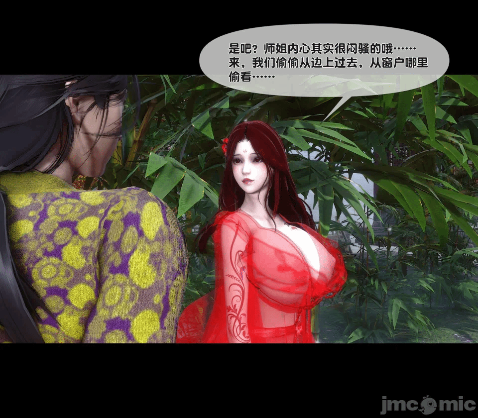 极品家丁绿传之仙子与魔女 04-05 第一话 - 406