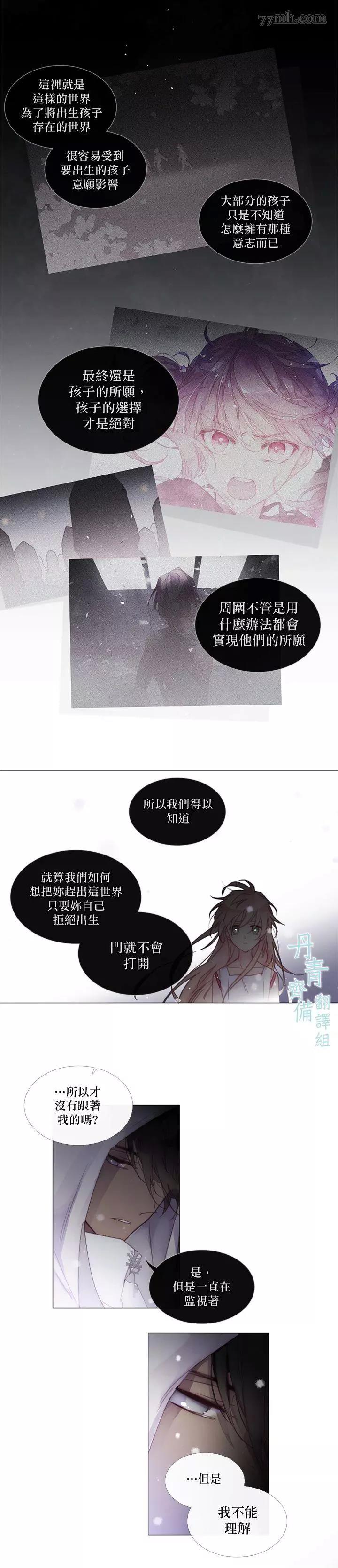第32话 第 8 页