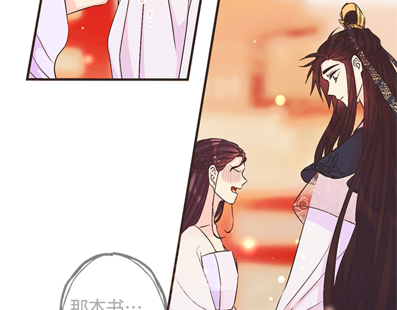 第55话 社死现场 第 15 页