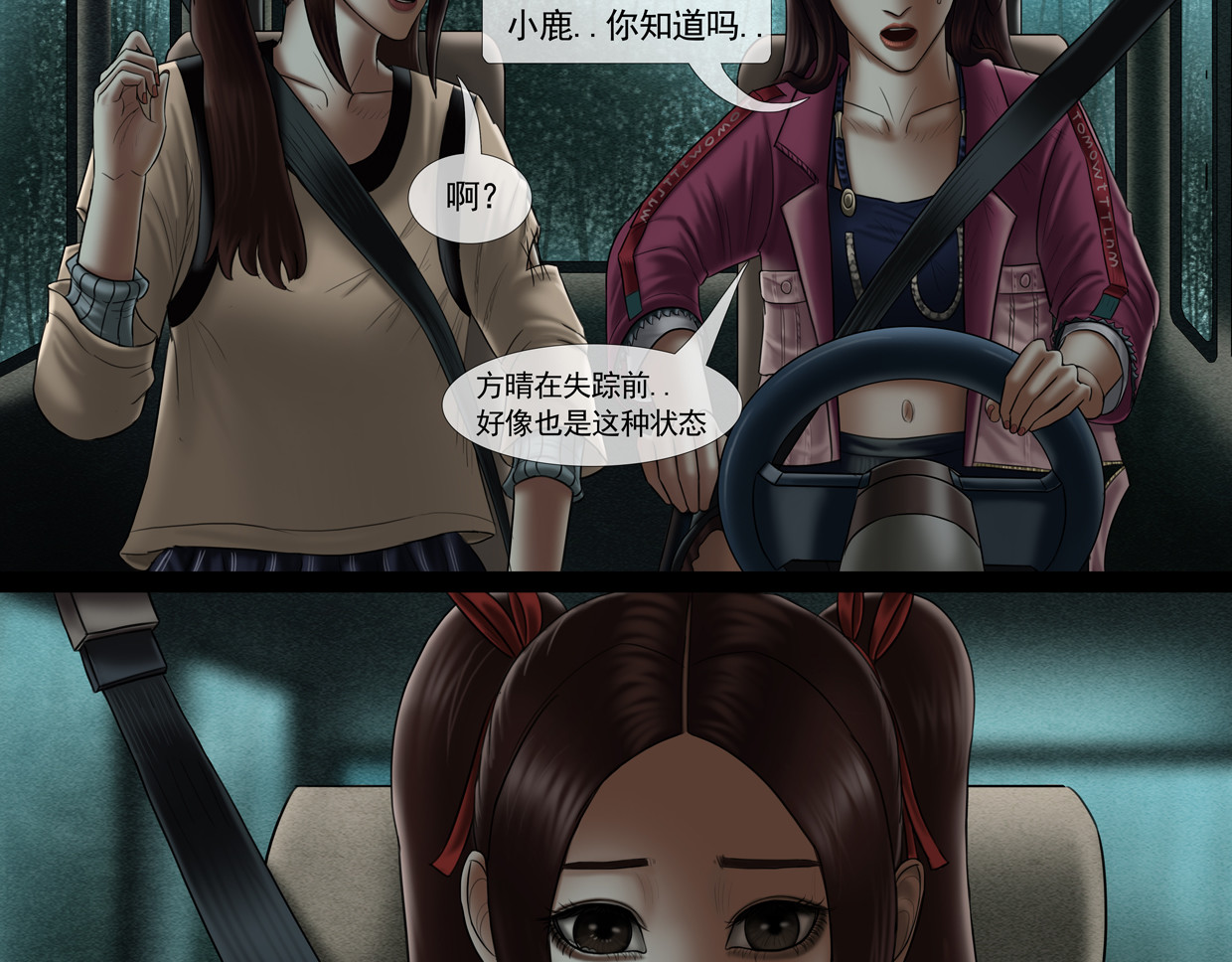 第十一集6全市封锁 第 11 页