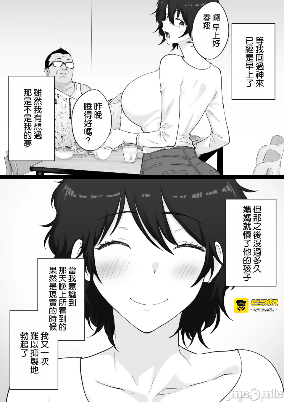 第一话 第 59 页