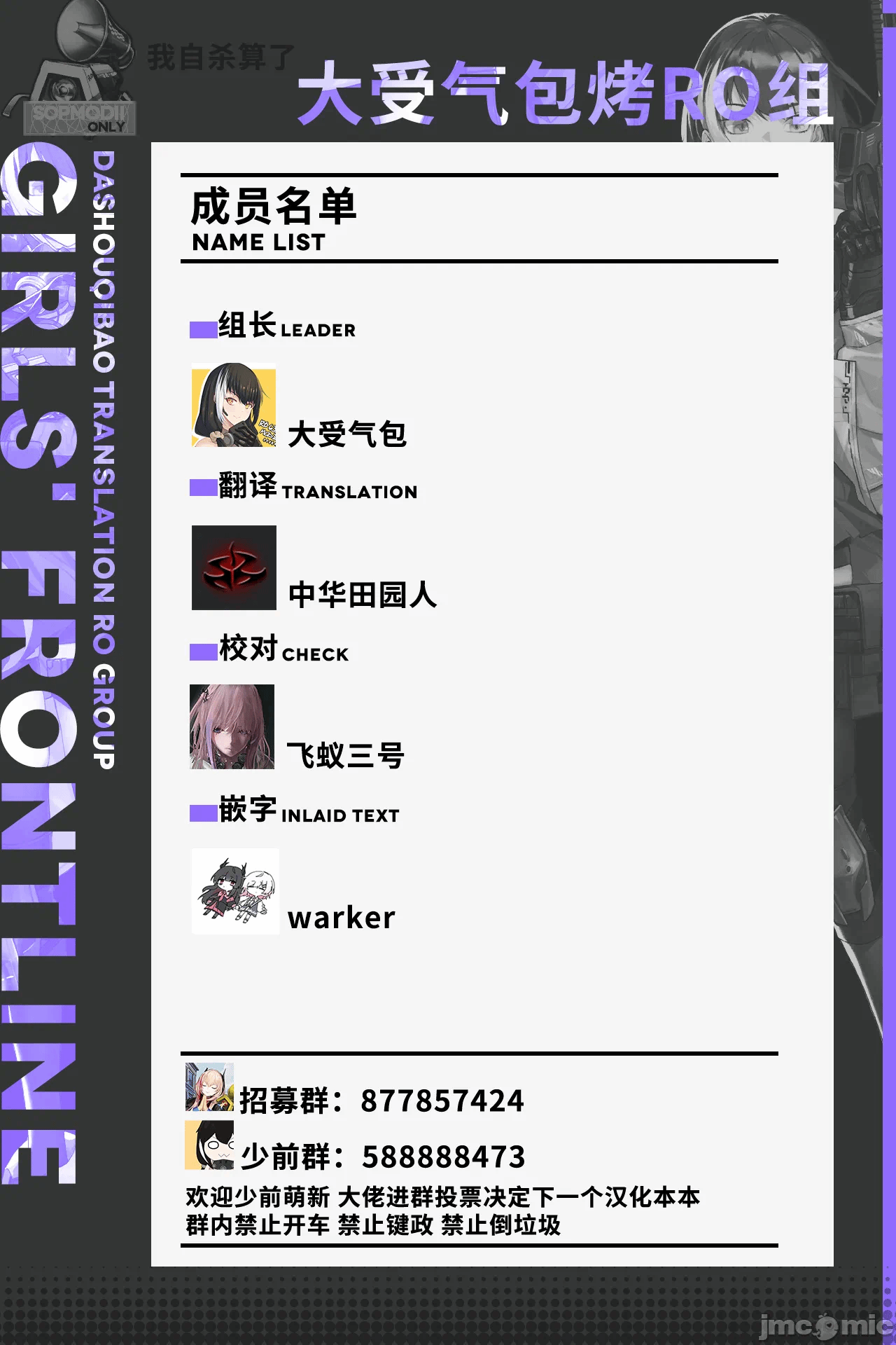 第一话 第 8 页
