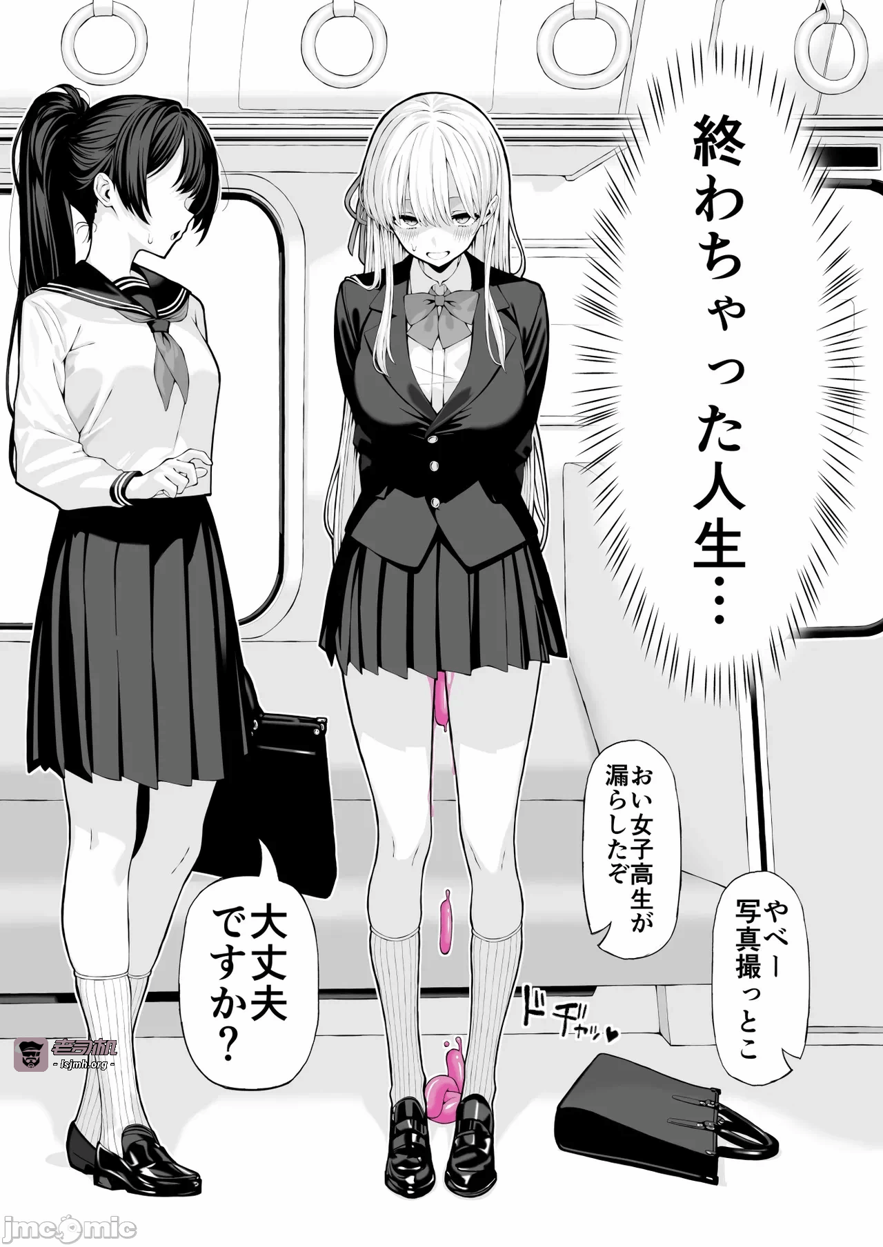 第一话 第 29 页