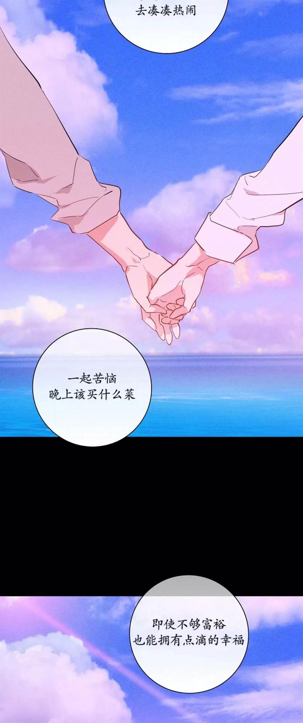 第76话 第 14 页