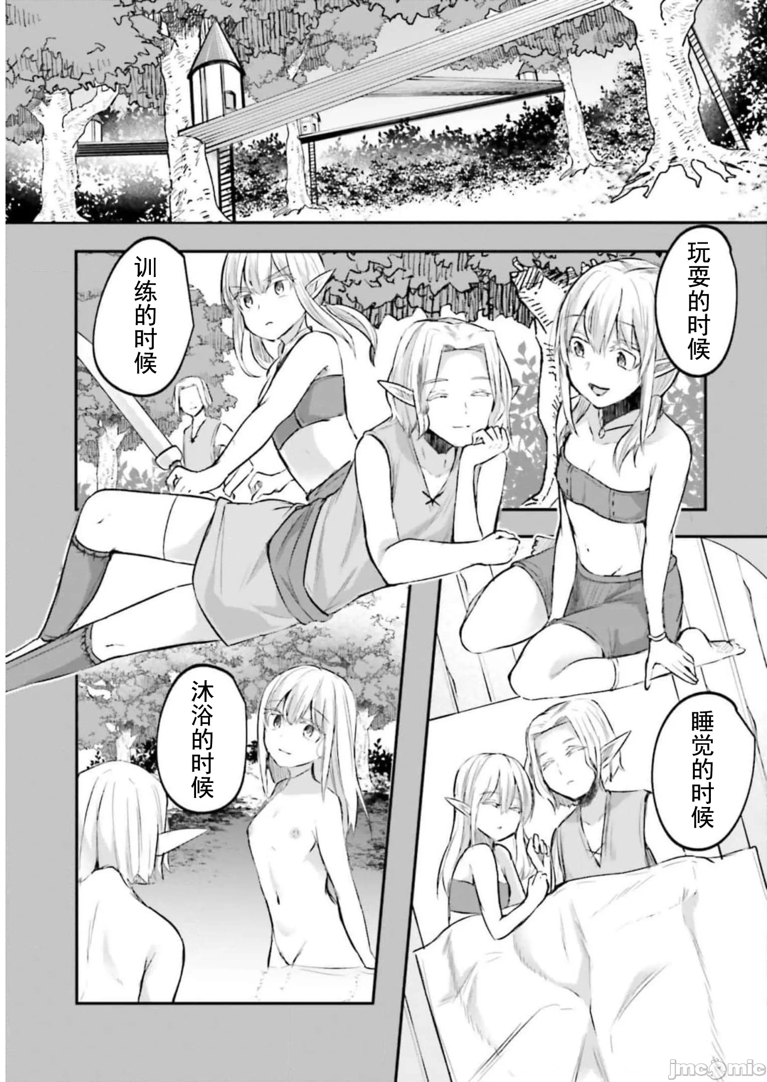 第9话9 第 20 页