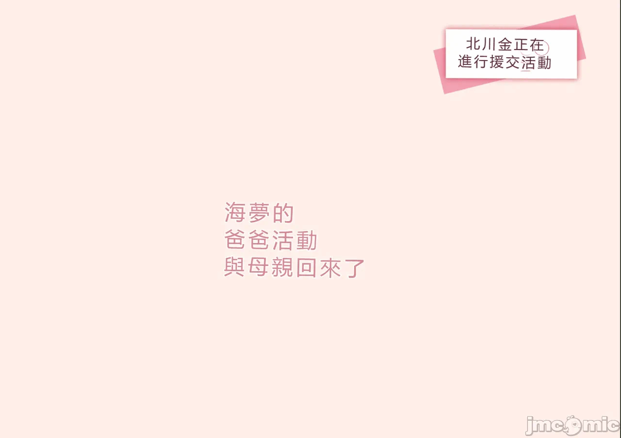 第一话 第 76 页