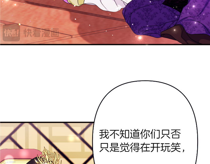 第142话 劝慰 第 102 页