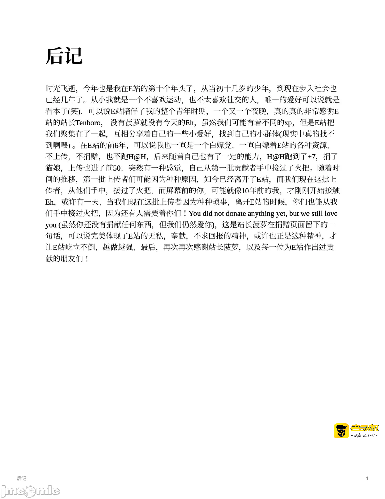 第一话 第 59 页