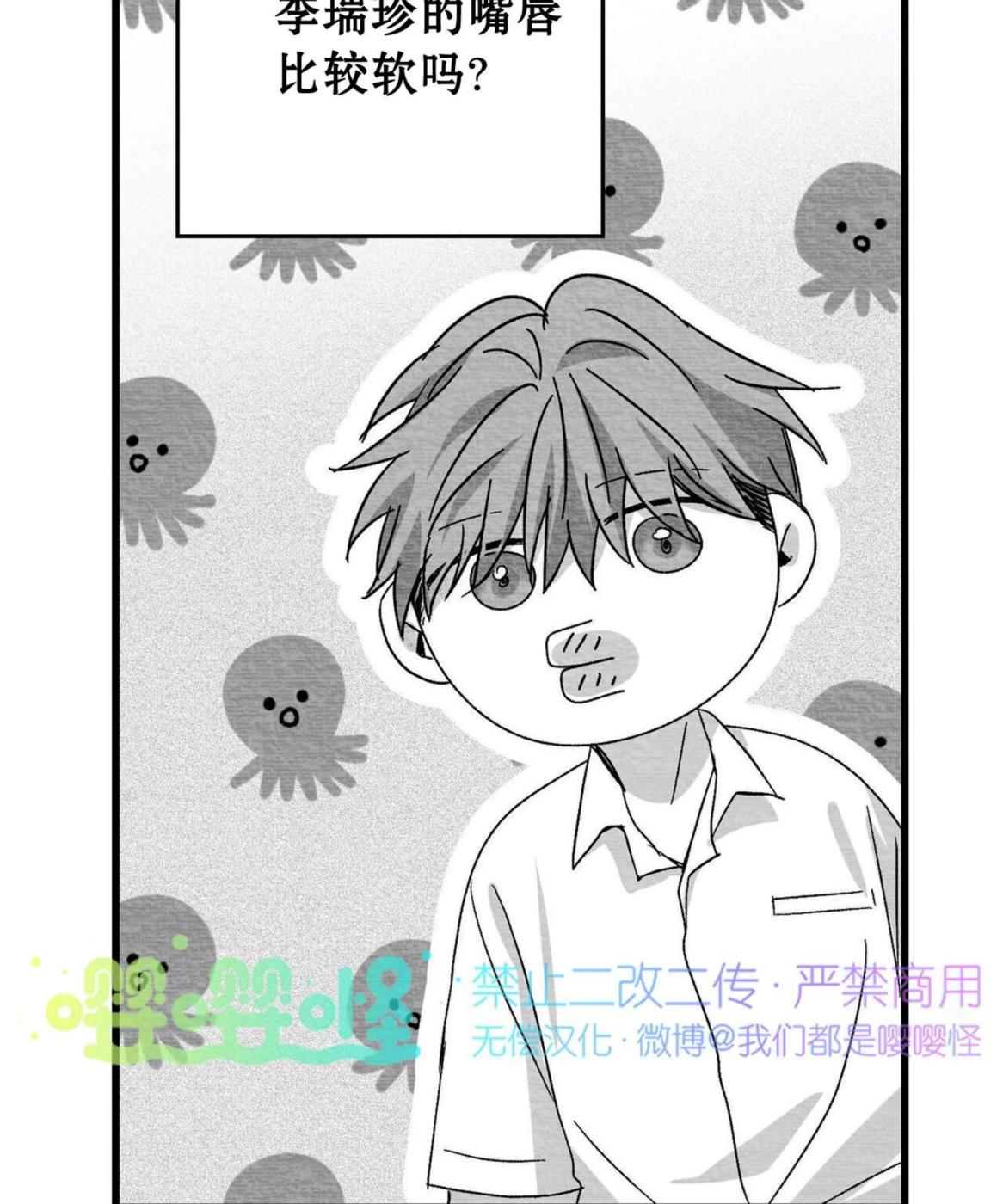 第46话 第 50 页