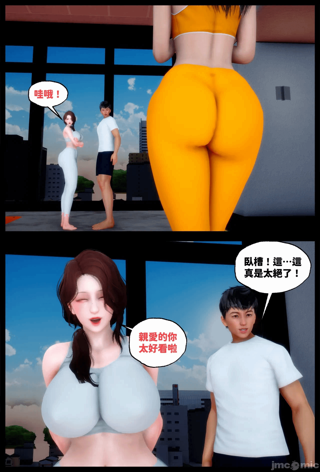 第一话 第 77 页