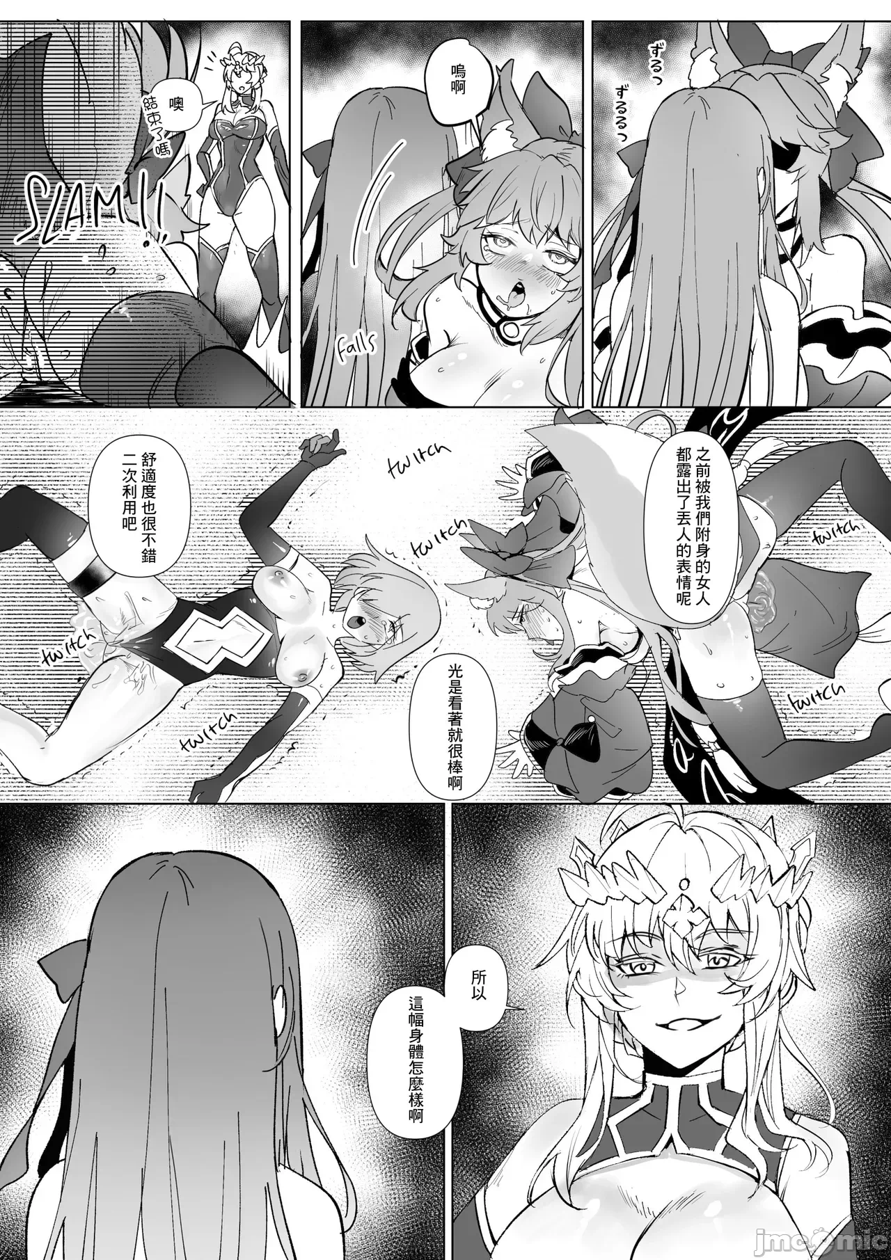 第一话 第 36 页