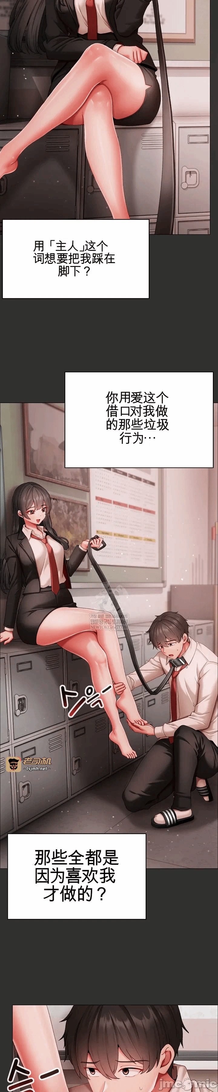 第11话11 第 43 页