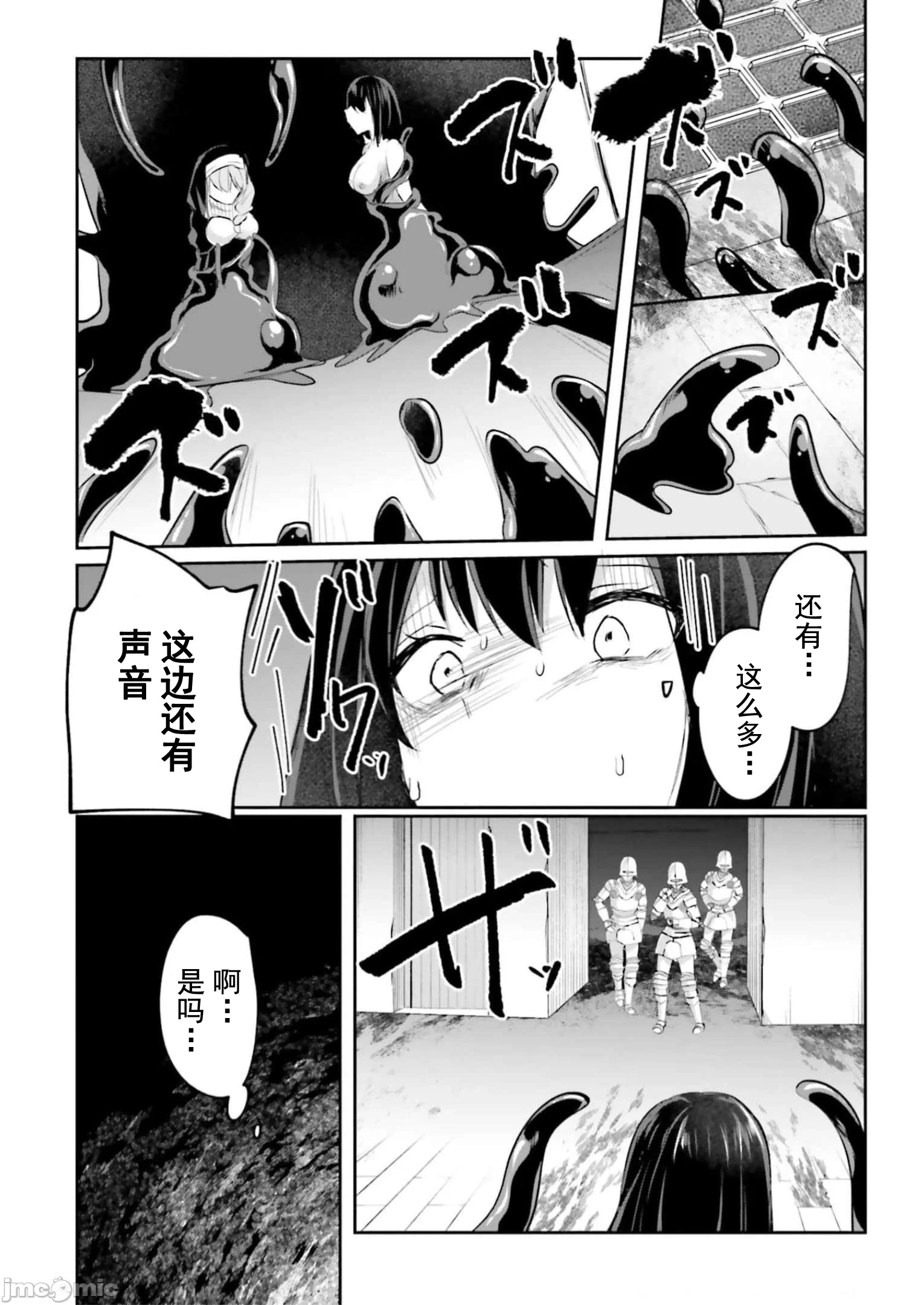 第15话15 第 30 页