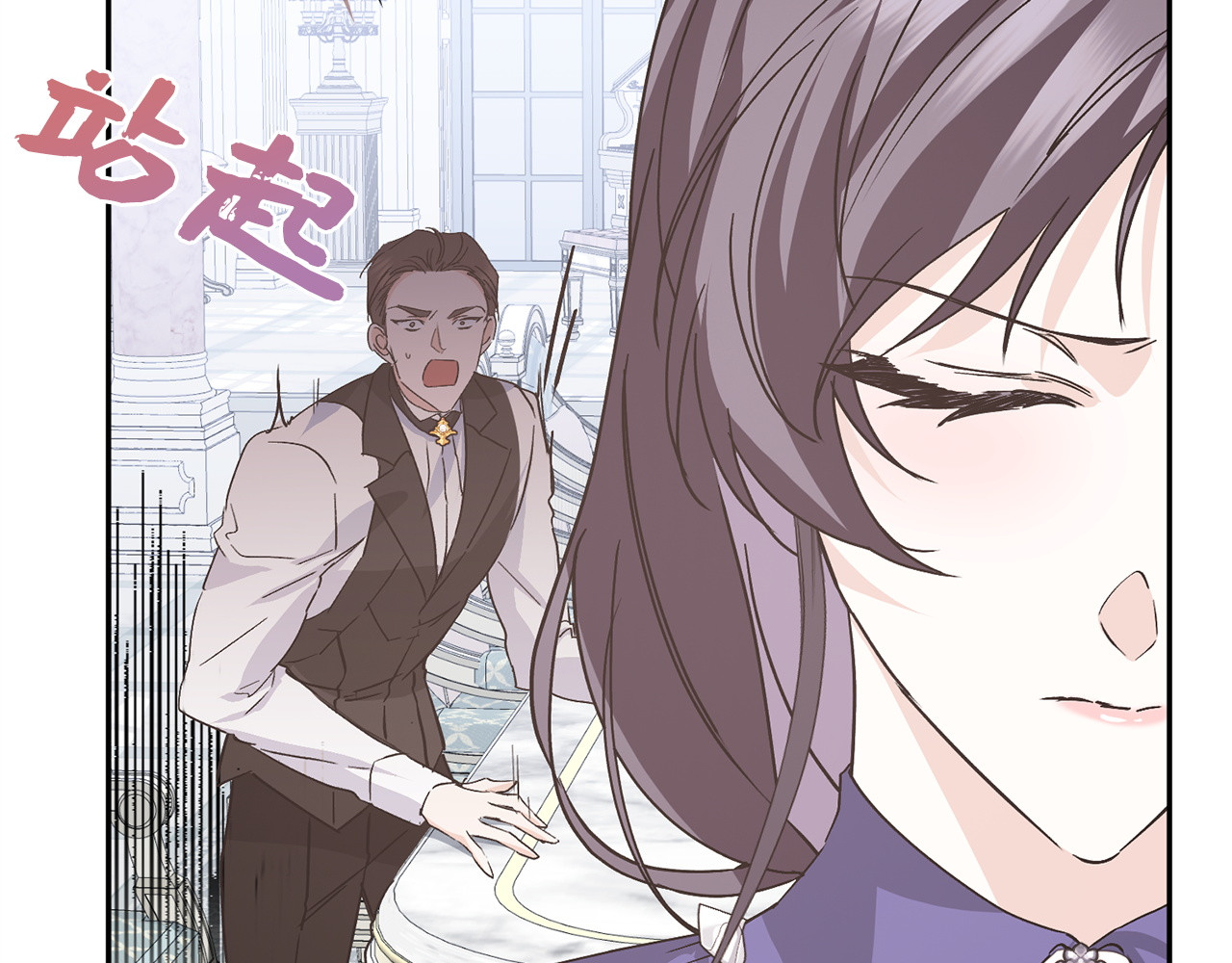 第64话 介绍对象 第 88 页