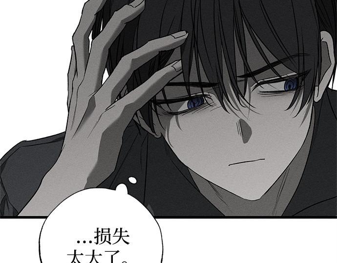 第50话 第 89 页