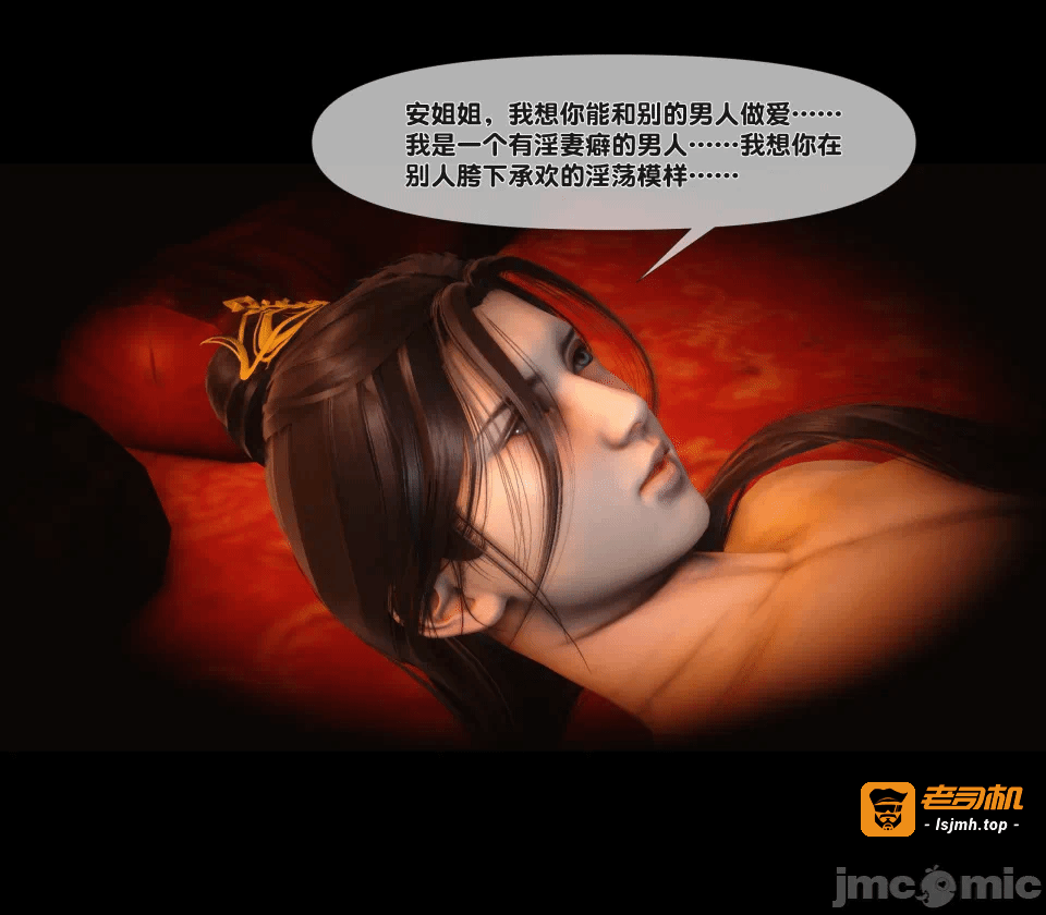 极品家丁绿传之仙子与魔女 04-05 第一话 - 101