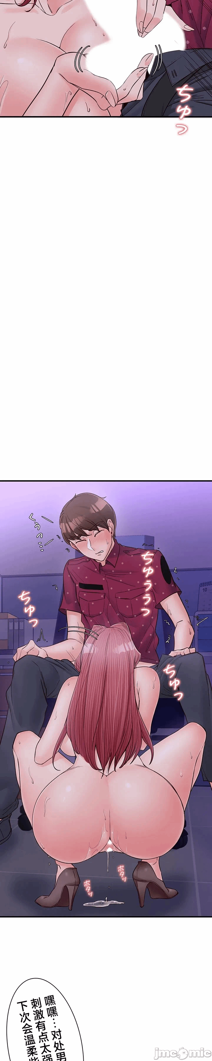 第13话13 第 22 页