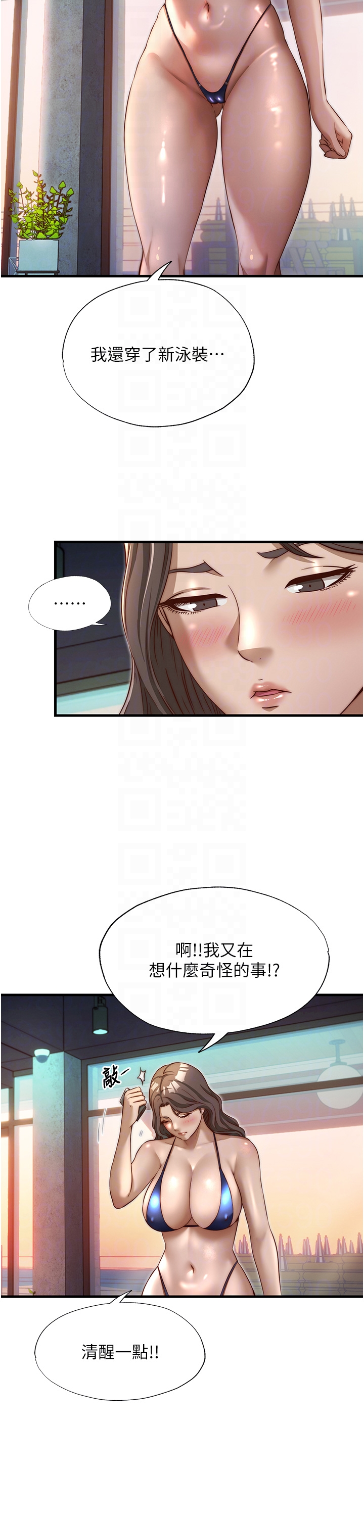 第39话 - 色色的眼镜妹♥ 第 28 页
