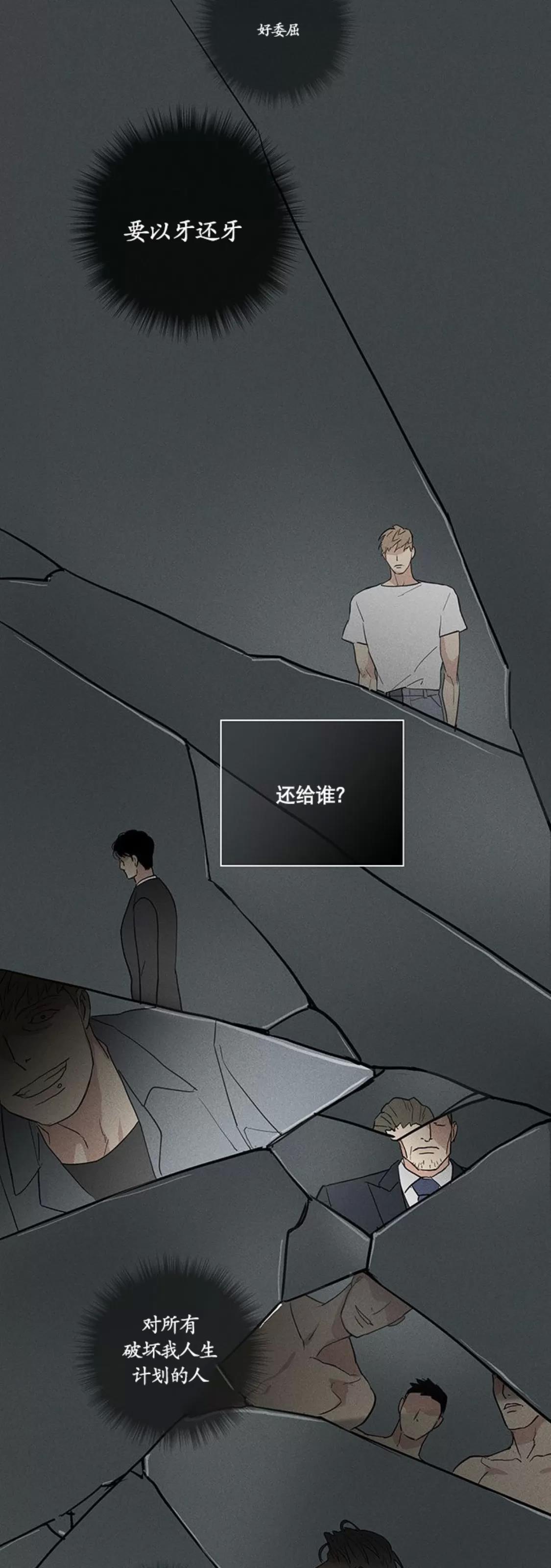 第53话 第 70 页
