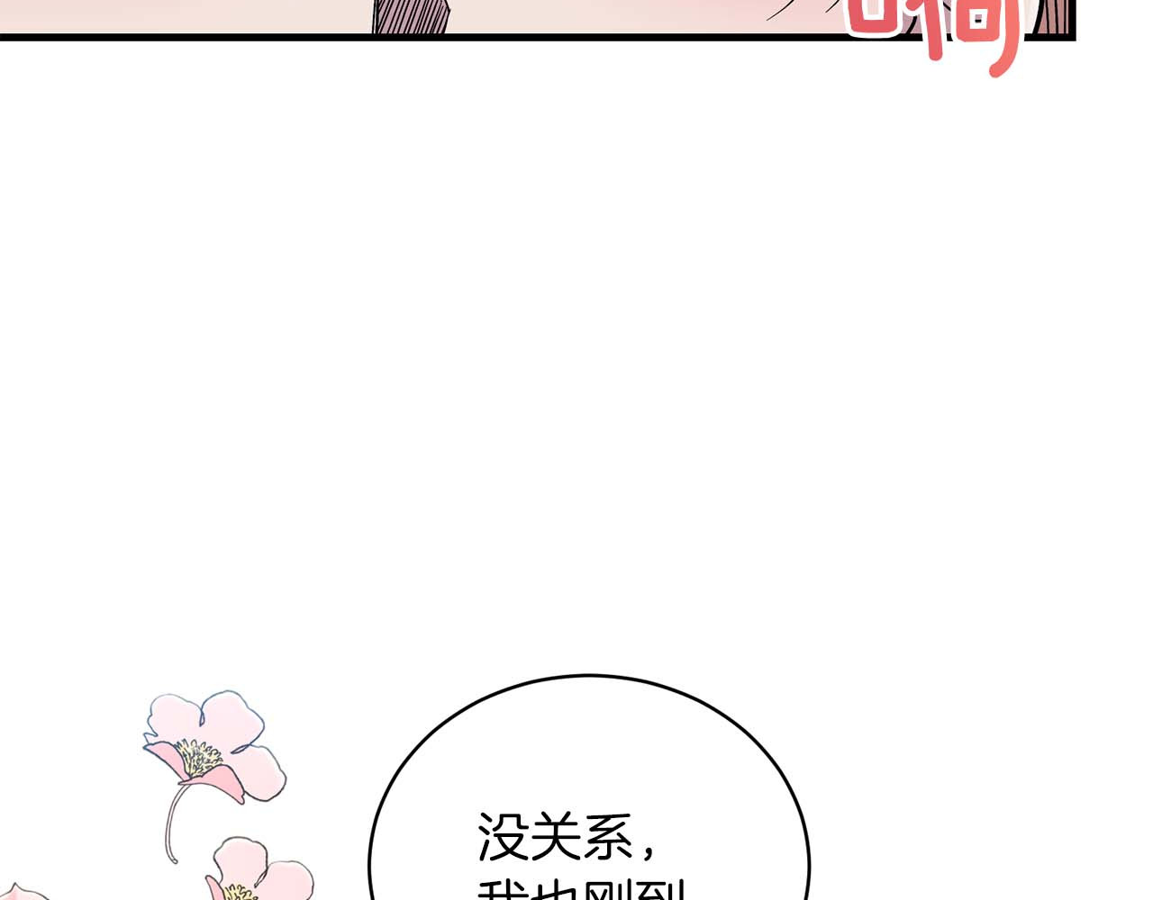 第125话 第 58 页