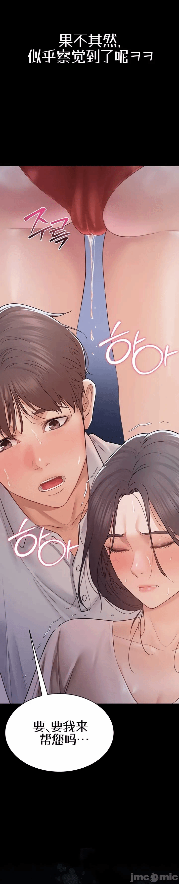 第11话11 第 40 页