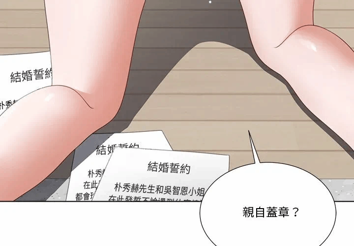 第18话第18话 第 4 页