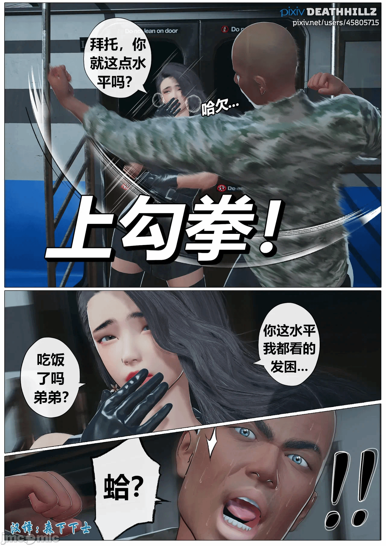 第一话 第 270 页