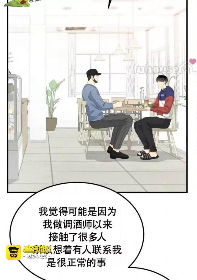 第13话 第 21 页