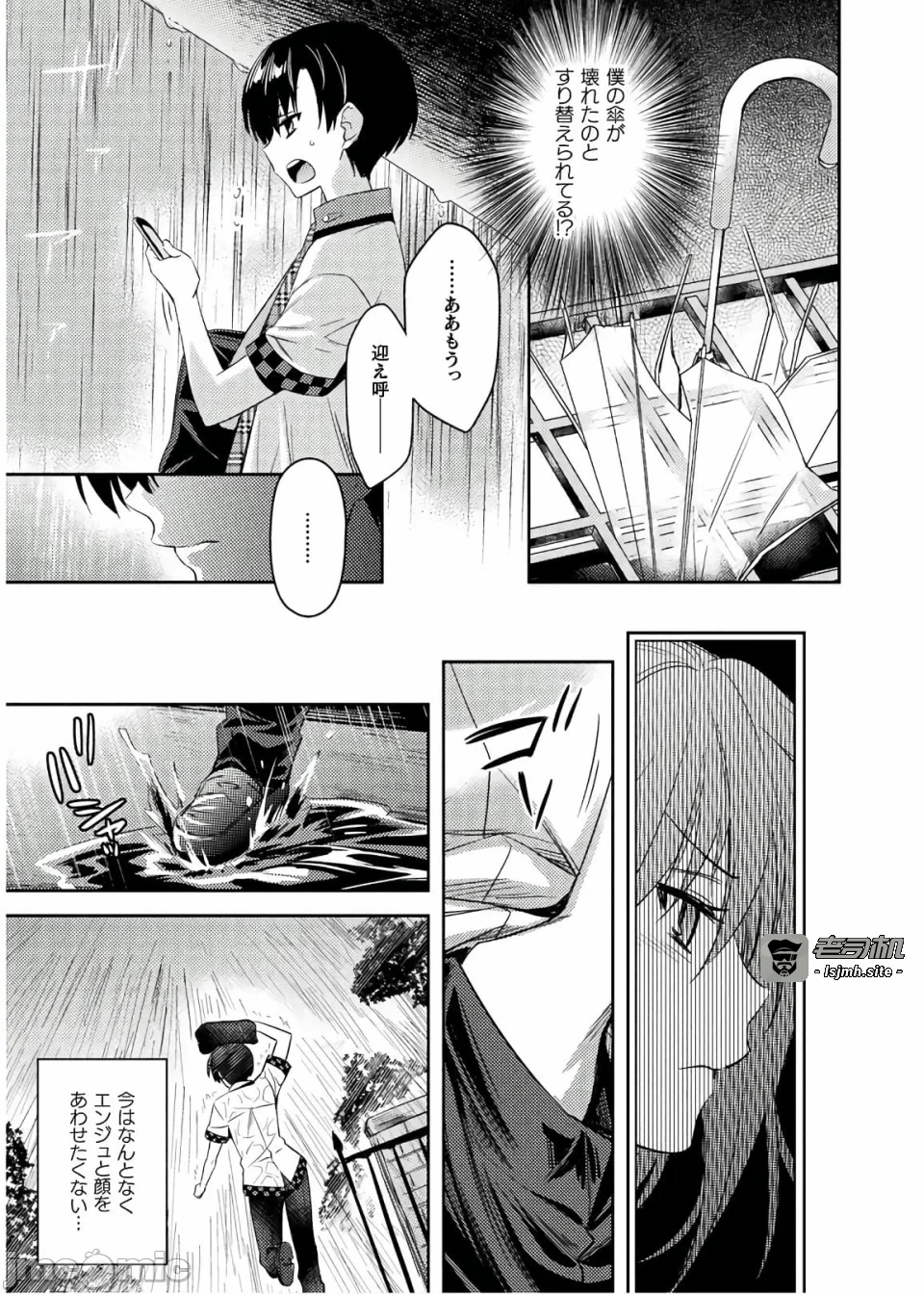 第一话 第 11 页
