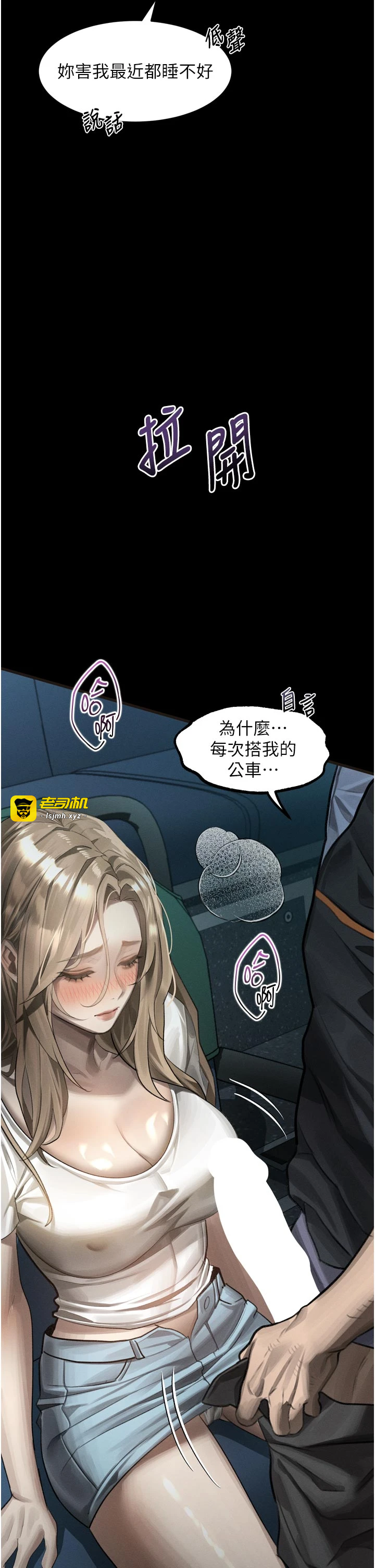 第43话 - 难以抗拒的赤裸色诱 第 61 页