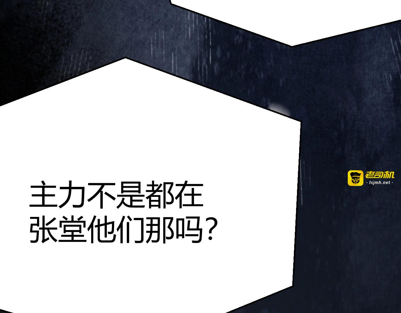 第17话 为什么苏铭全都知道？ 第 83 页