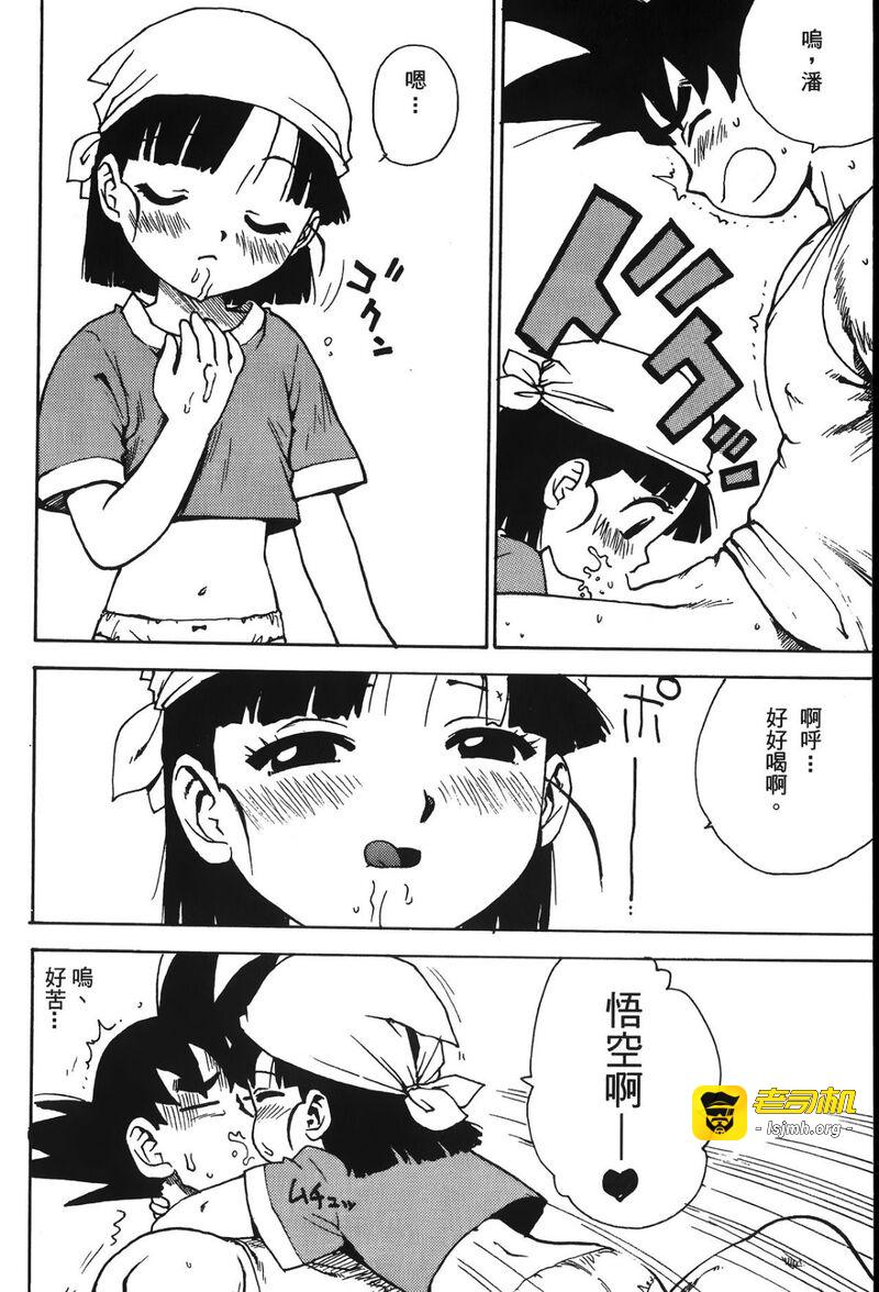 第1话 第 61 页