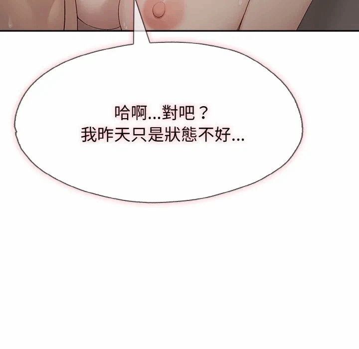 第15话第15话 第 78 页