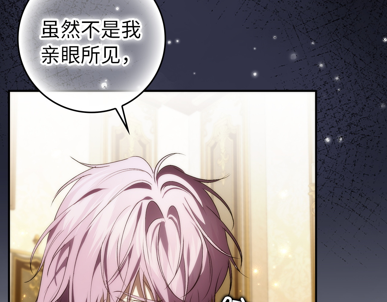 第105话 寻找证据 第 80 页