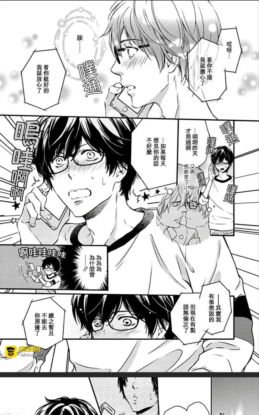 第4话 第 9 页