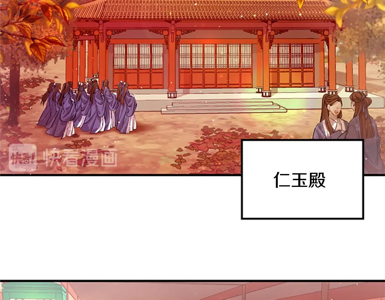第30话 该相信谁？ 第 5 页