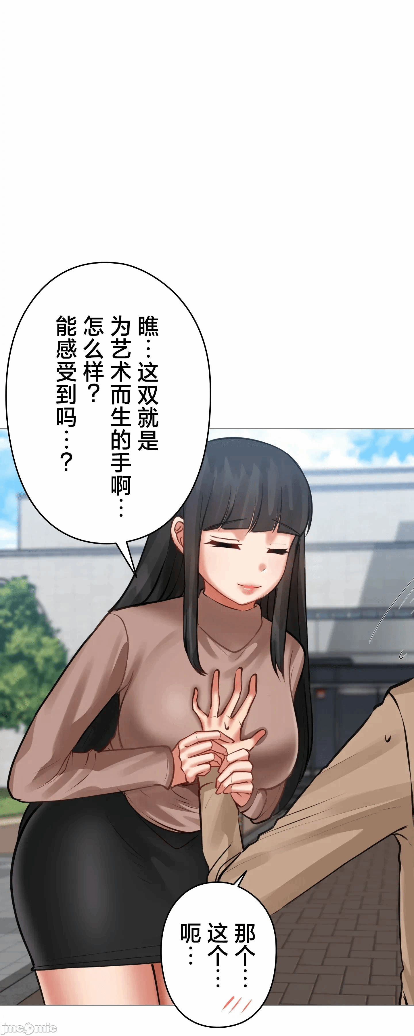 第4话4 第 20 页
