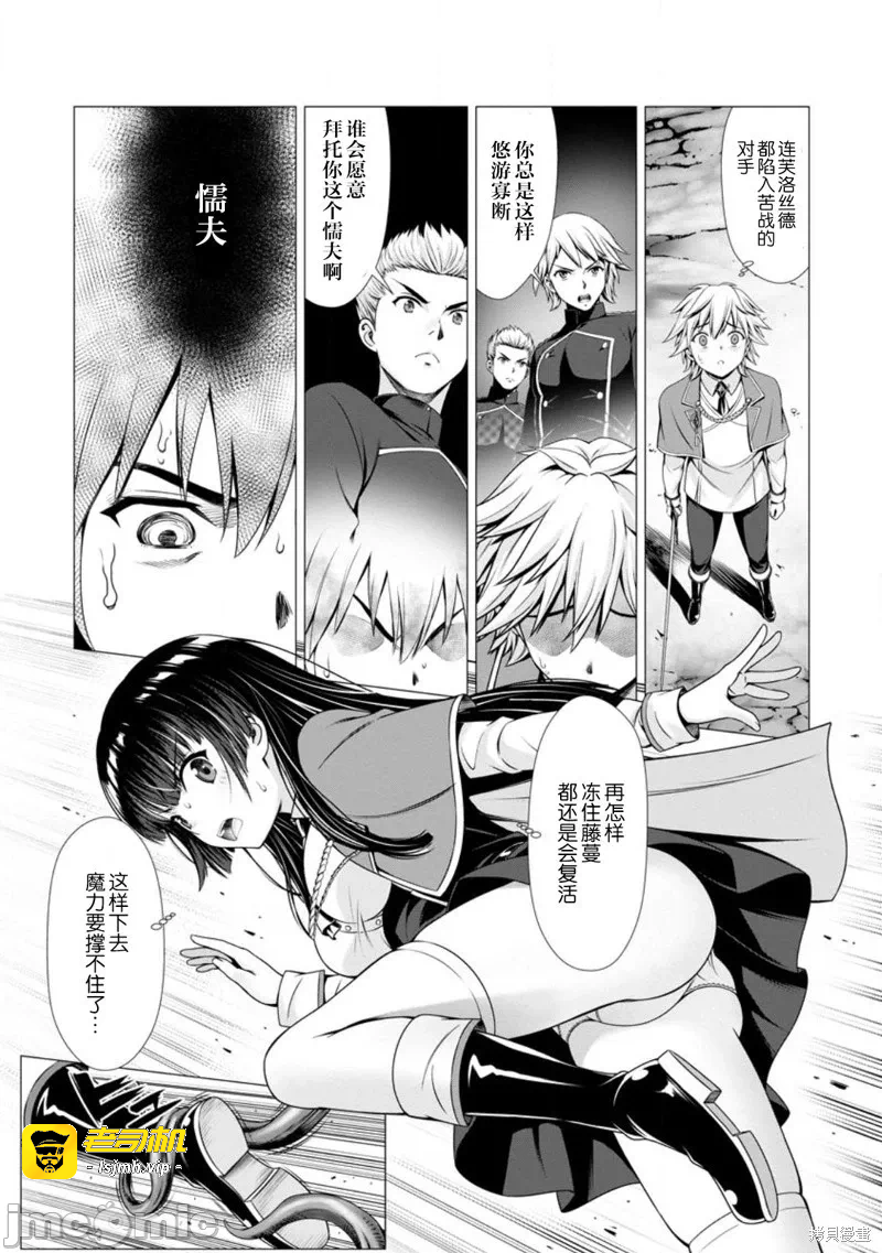 第4话4 第 21 页