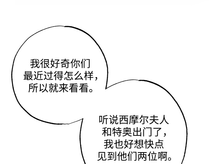 第19话 第 15 页