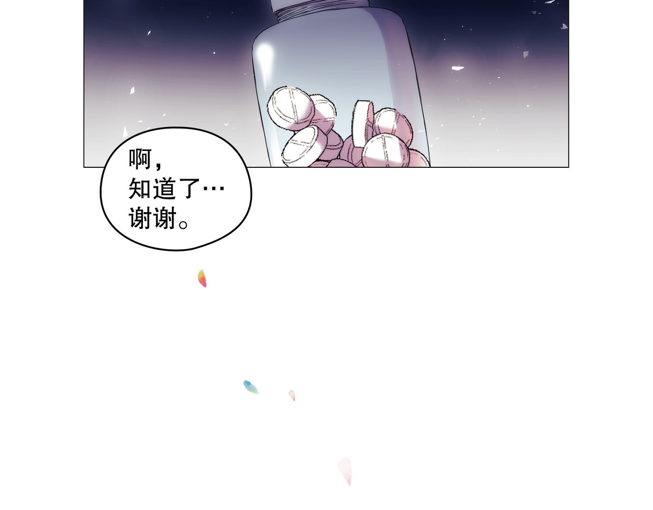 第 15话 第 16 页