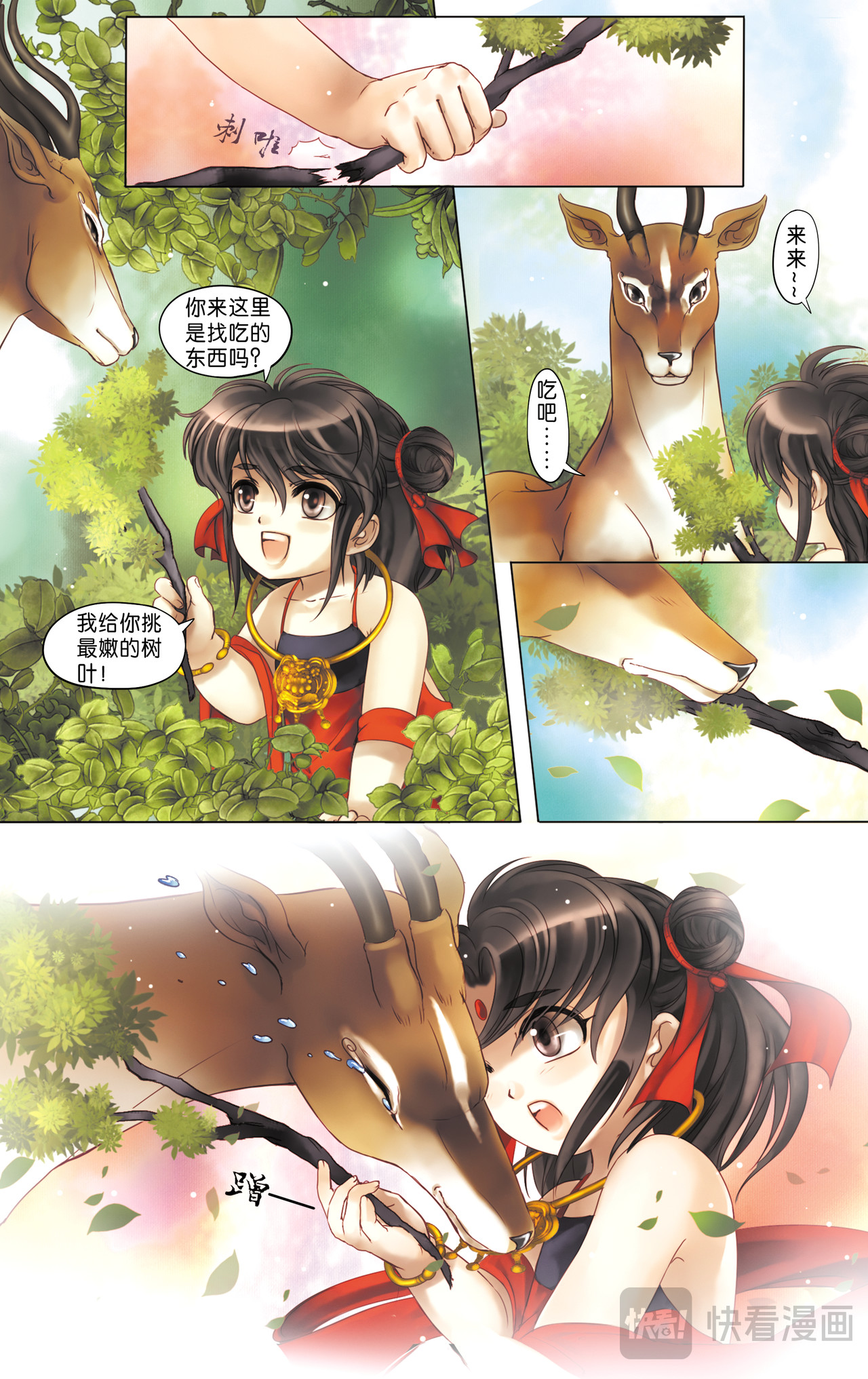 第二话 第 18 页