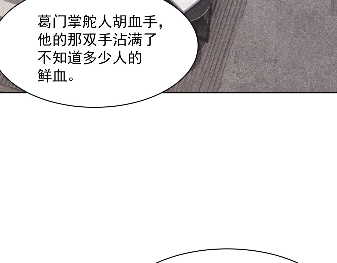 第53话 谁还不认识几个黑客？ 第 13 页