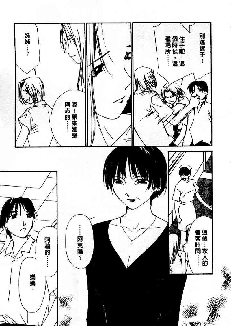 第1话 第 157 页